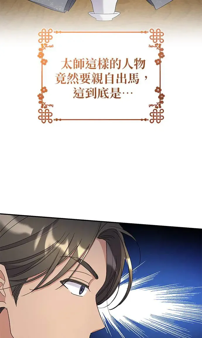 第22话 第52页