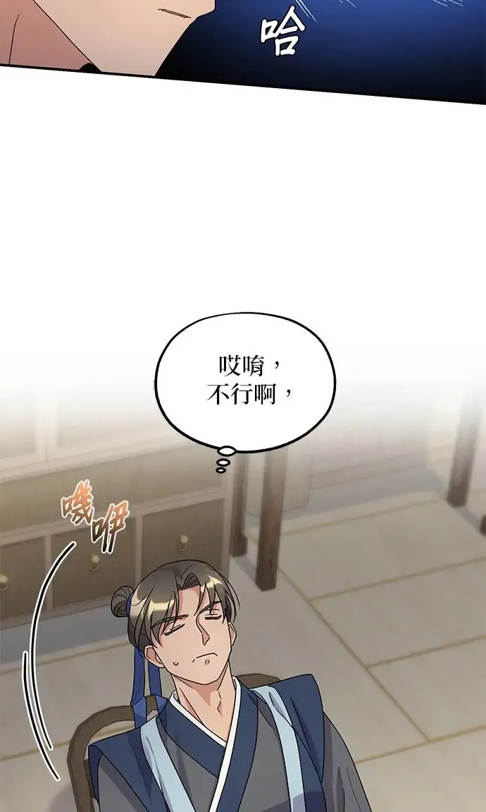 第22话 第53页