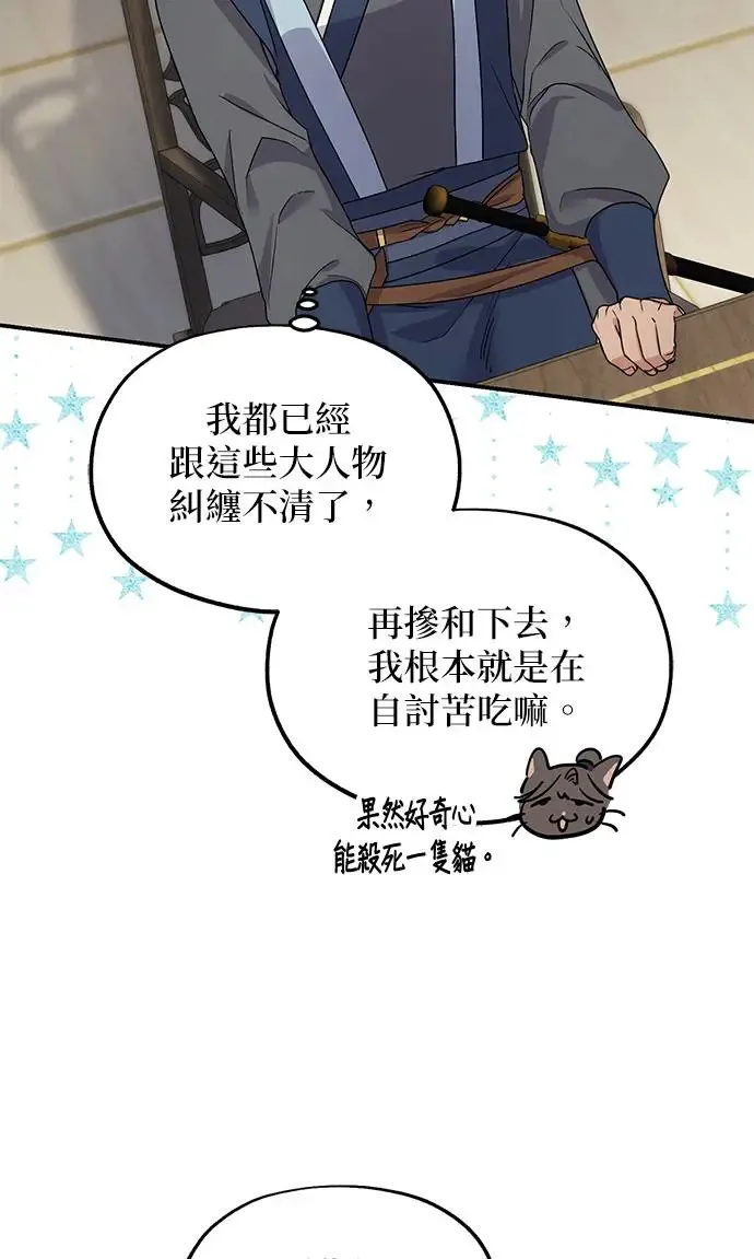第22话 第54页