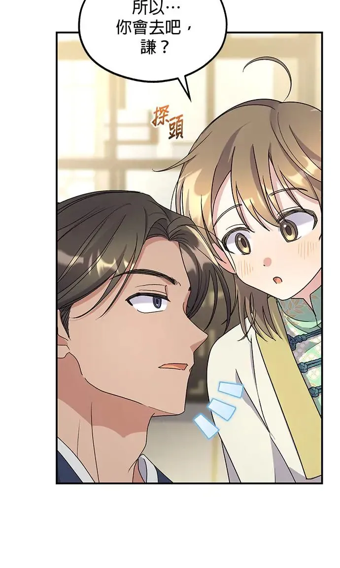 第22话 第55页