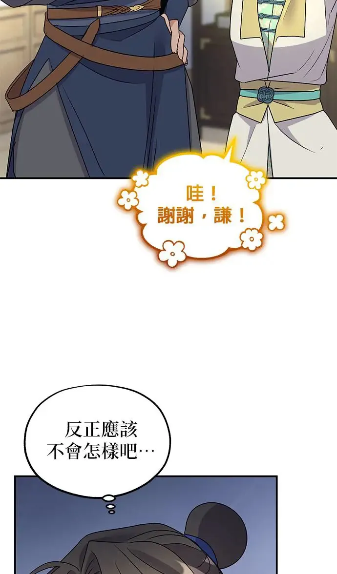 第22话 第57页