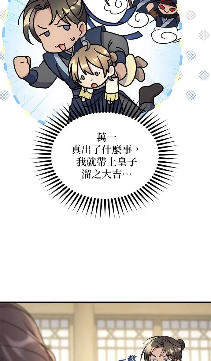 第22话 第59页
