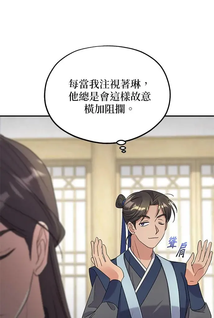 第22话 第67页
