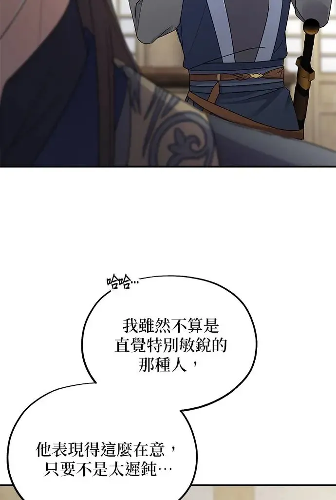 第22话 第68页
