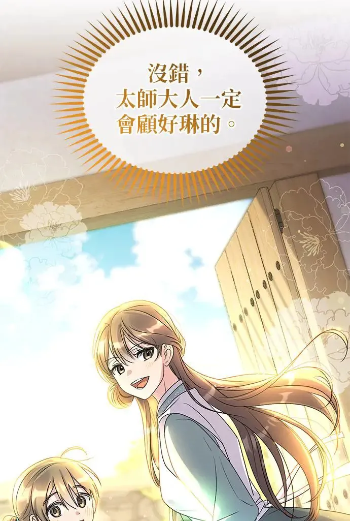 第22话 第70页