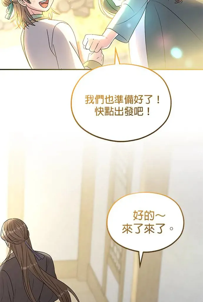 第22话 第71页
