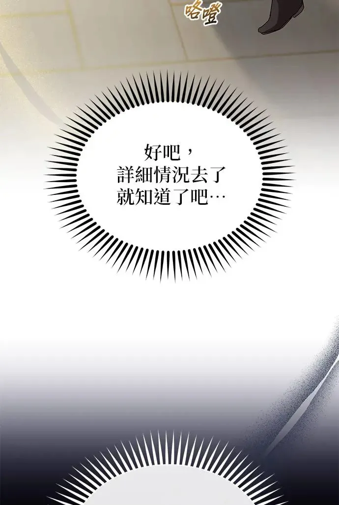 第22话 第73页