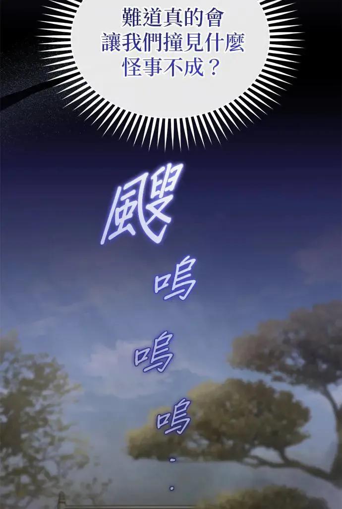 第22话 第74页