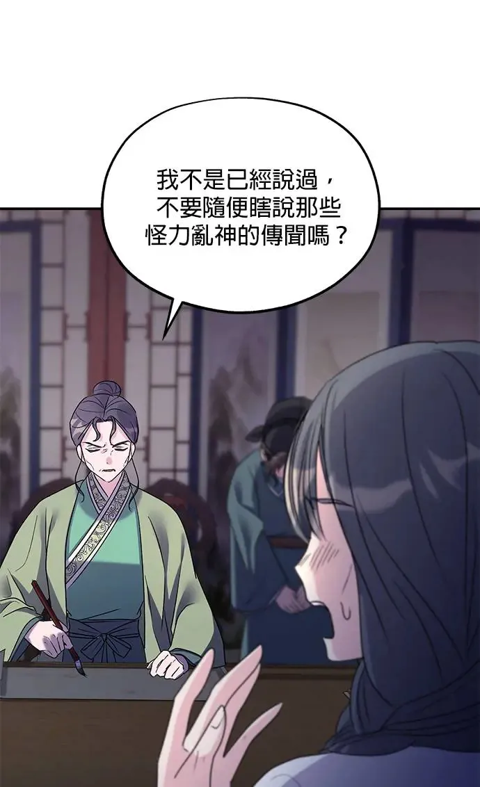 第22话 第80页