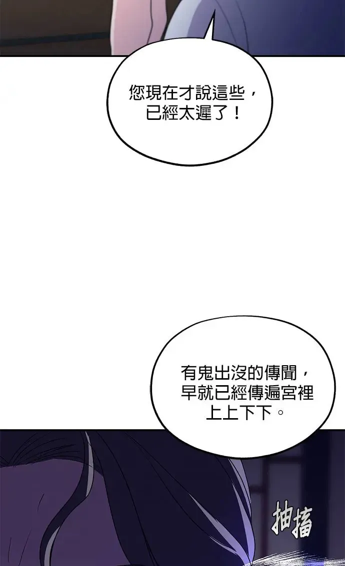 第22话 第81页