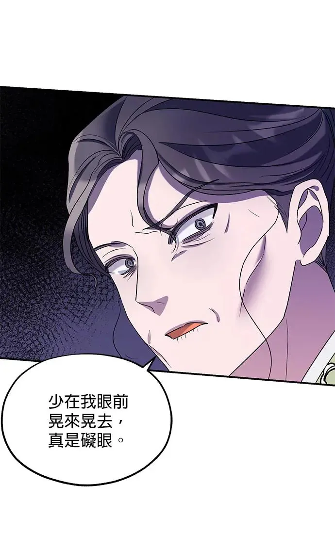 第22话 第86页