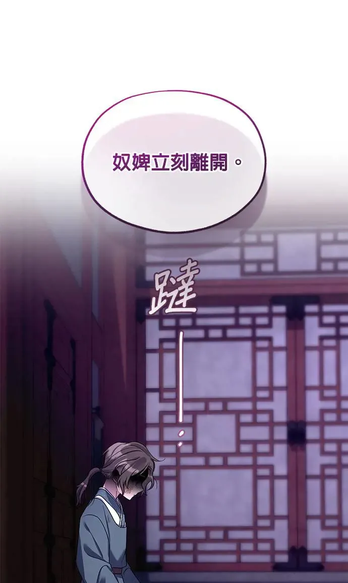 第22话 第88页