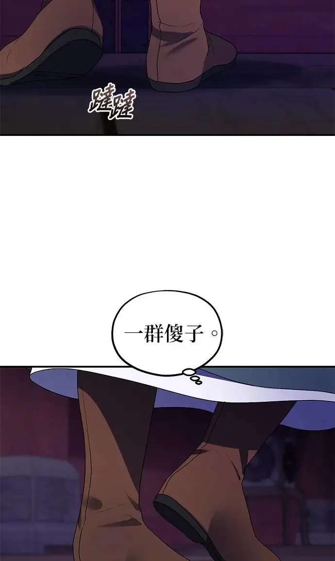 第22话 第90页