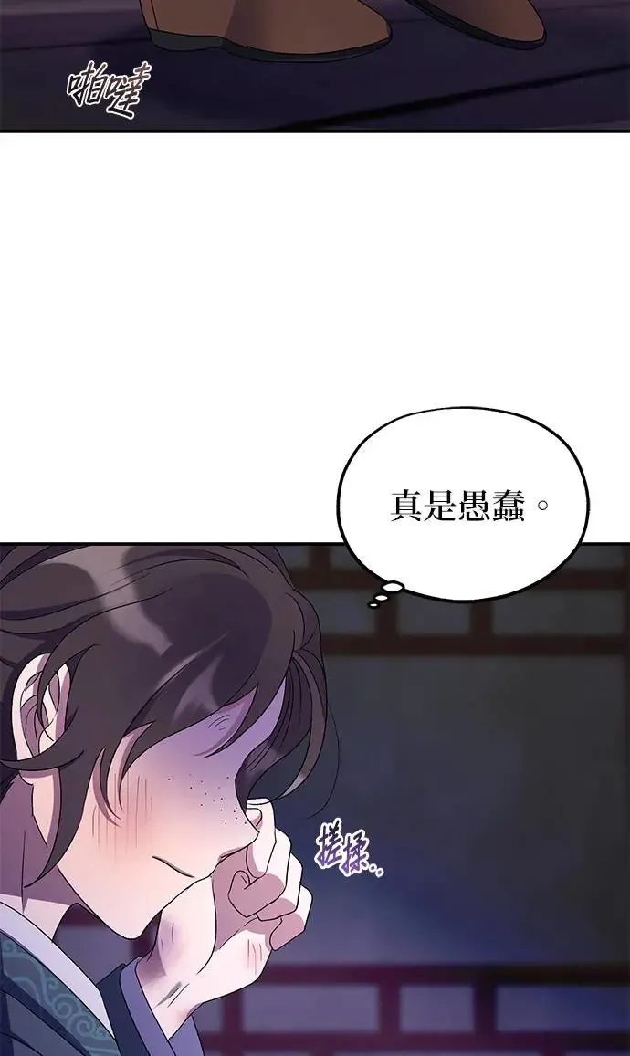 第22话 第91页