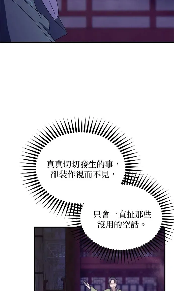 第22话 第92页