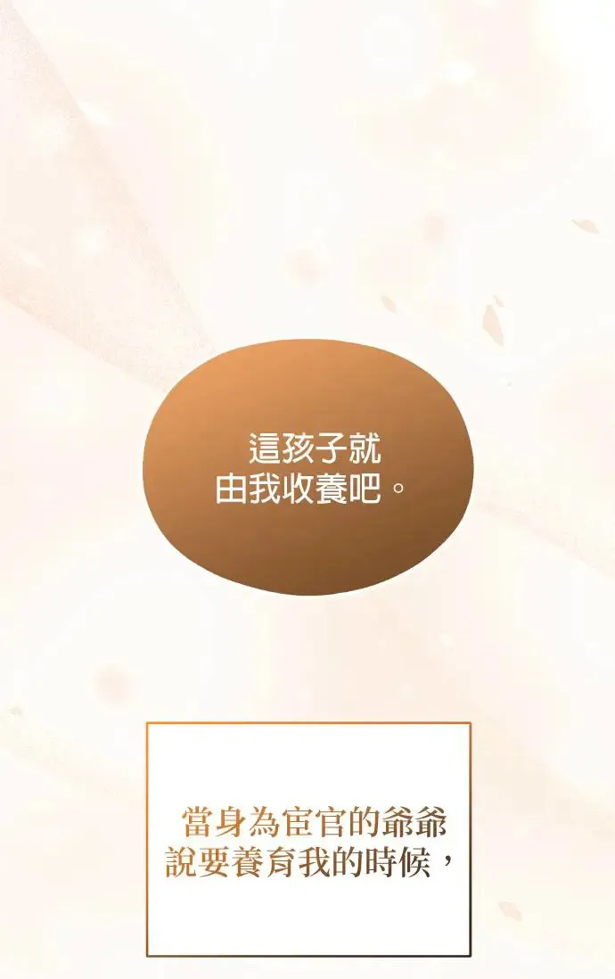 第23话 第13页