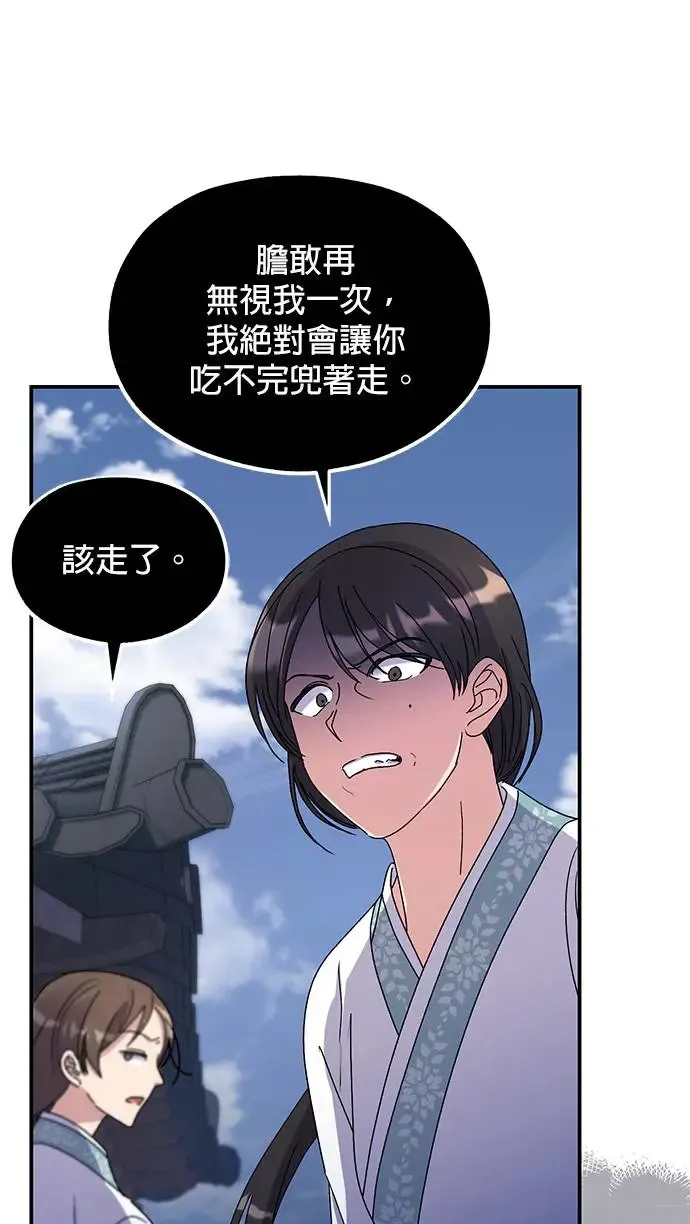 第23话 第17页