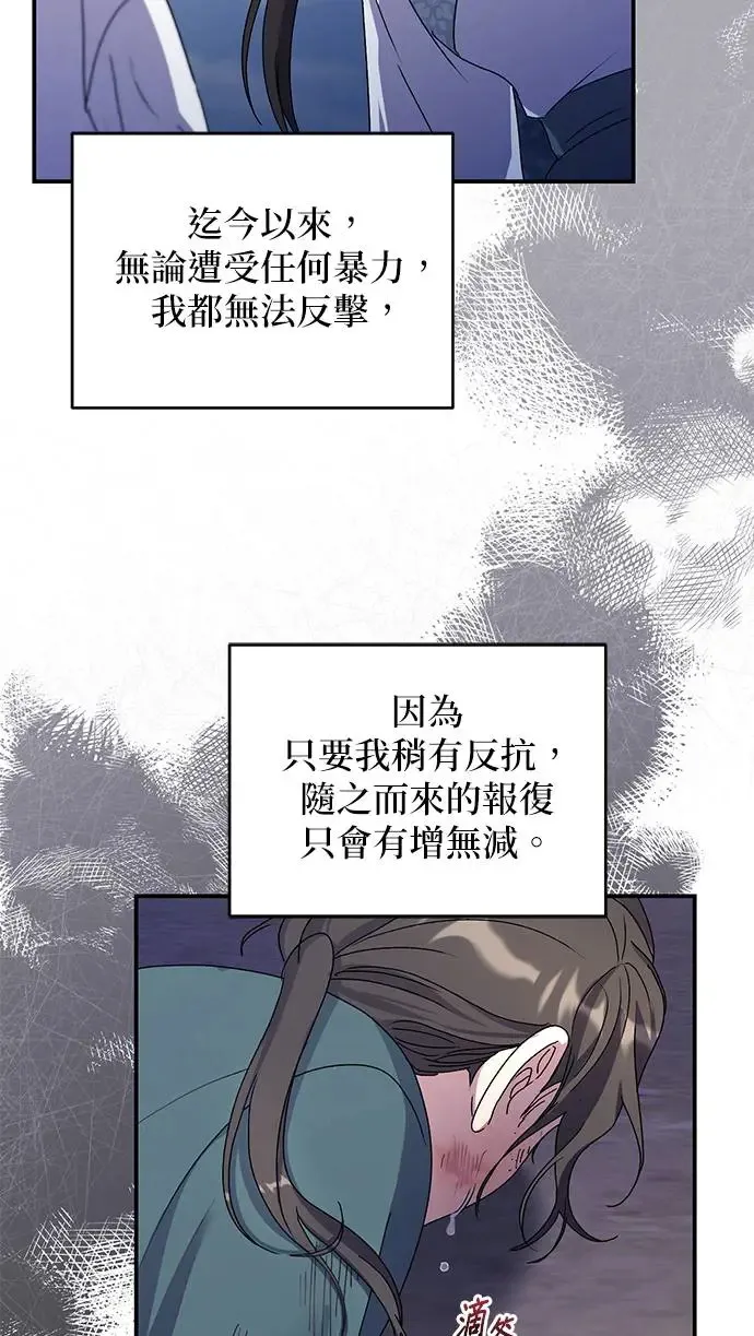 第23话 第18页
