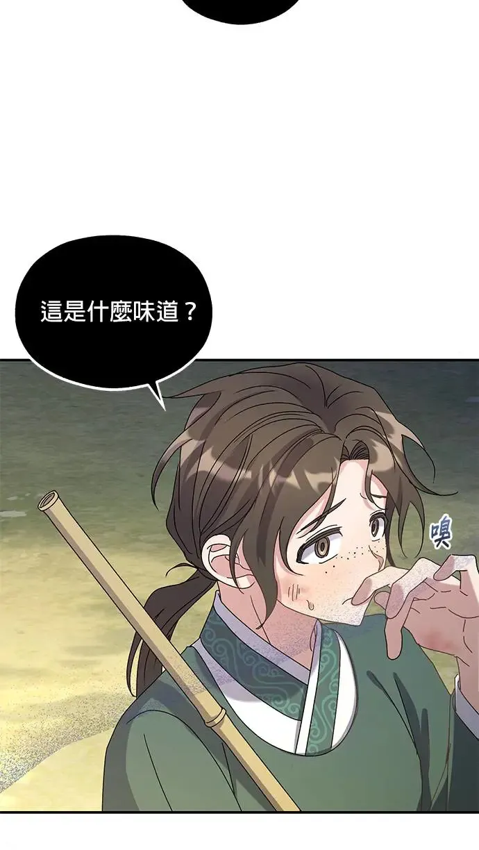 第23话 第21页