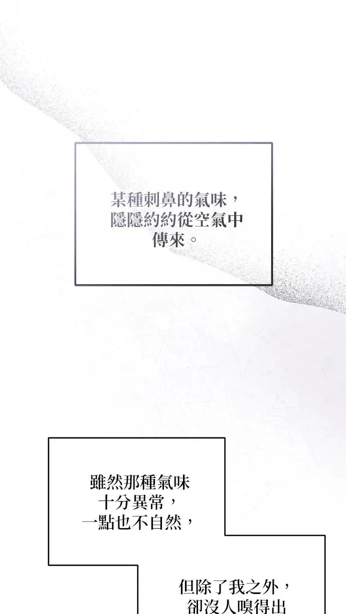 第23话 第22页