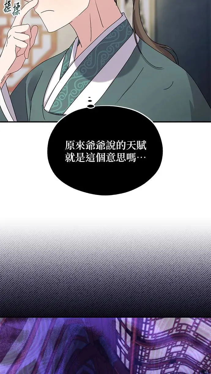 第23话 第25页