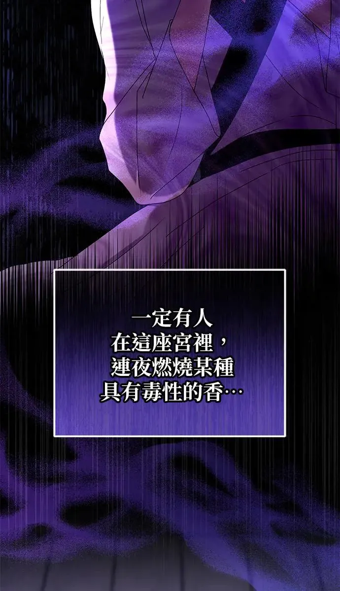 第23话 第29页
