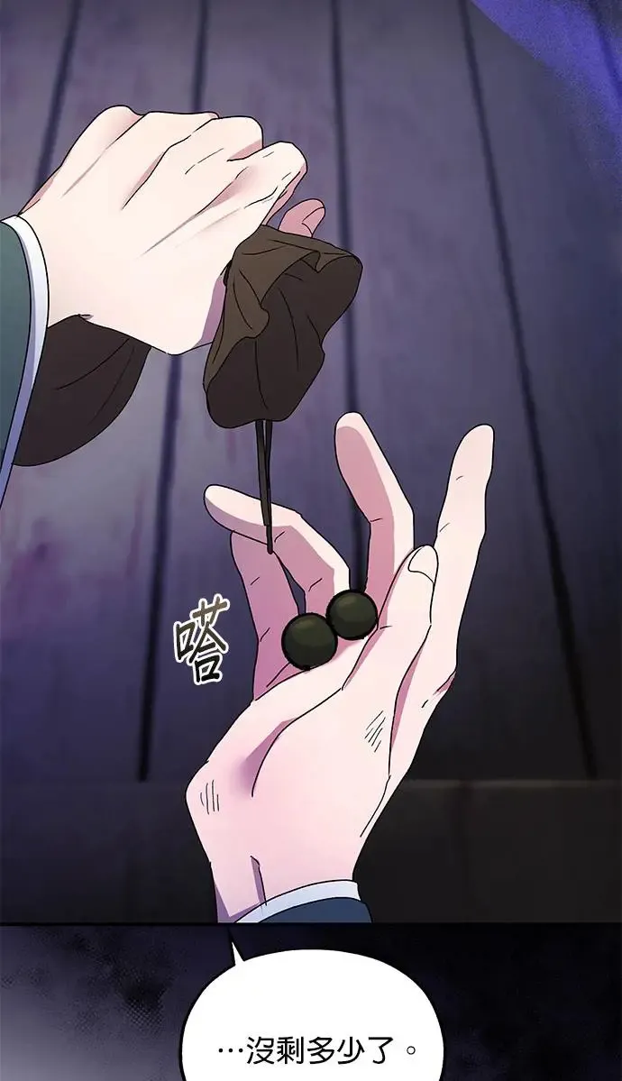 第23话 第30页