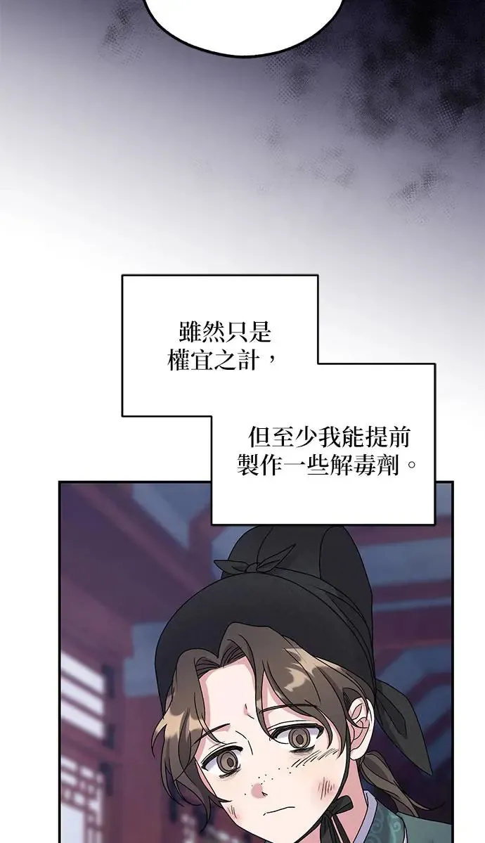 第23话 第31页