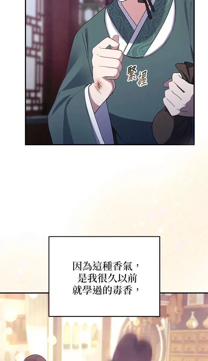 第23话 第32页