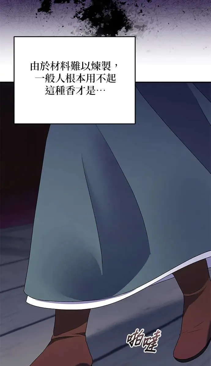 第23话 第36页