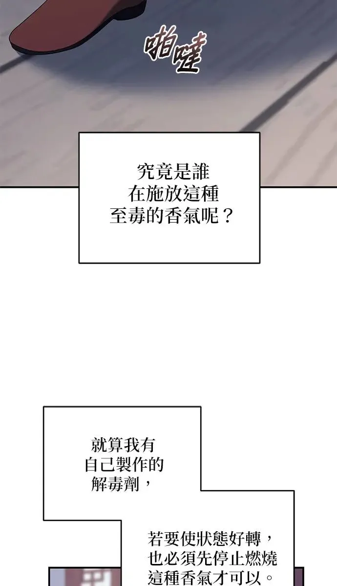 第23话 第37页