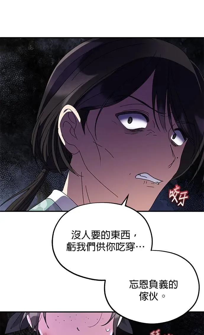 第23话 第43页