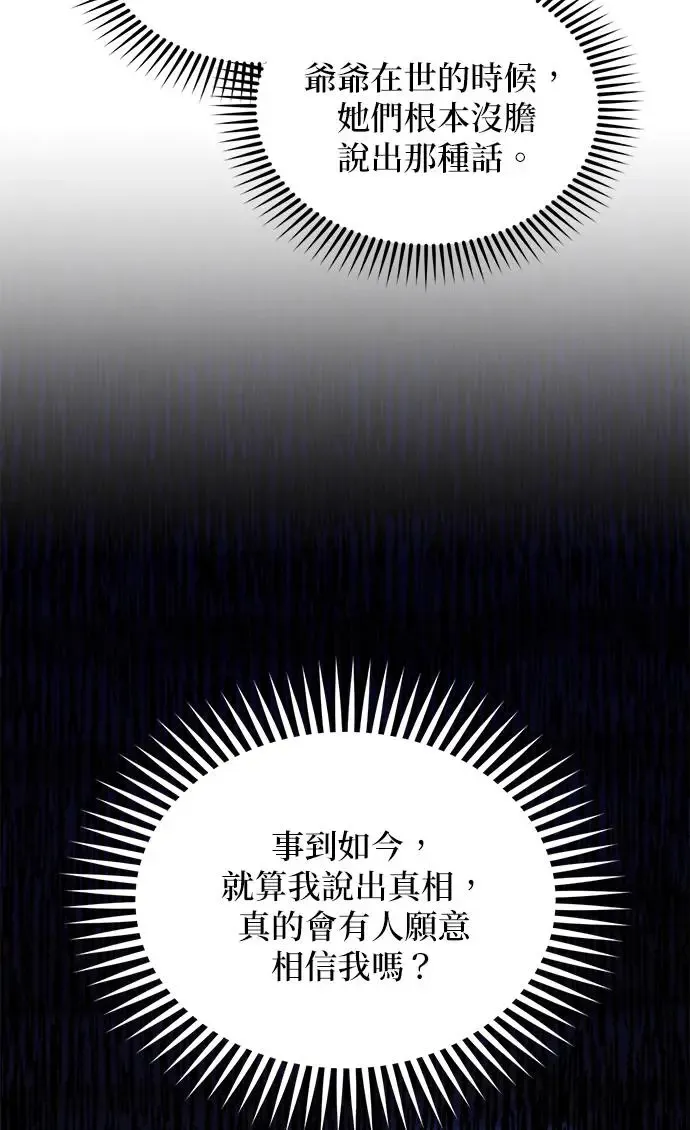 第23话 第46页