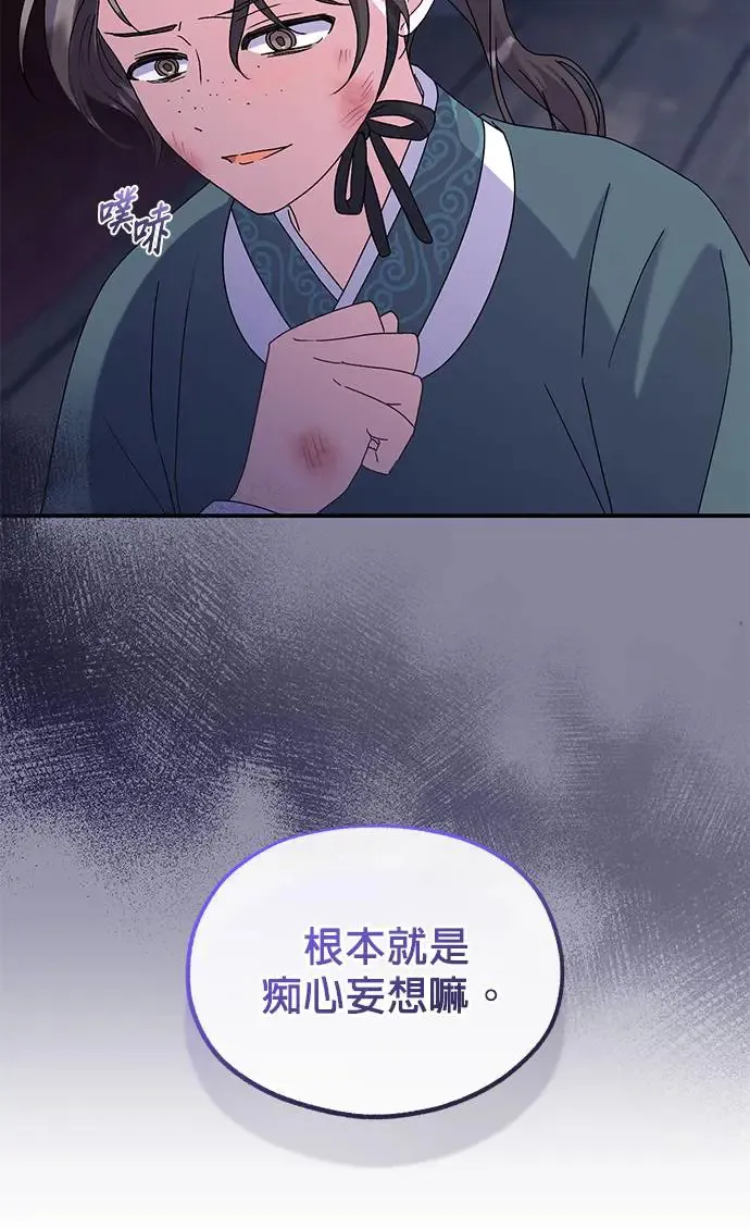 第23话 第49页