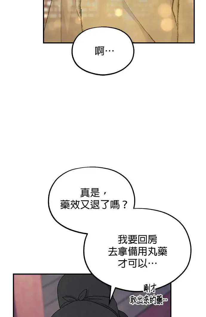 第23话 第53页