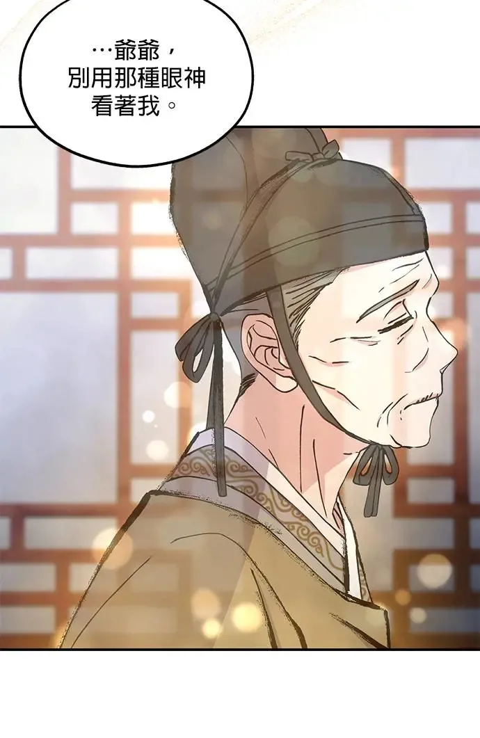第23话 第56页