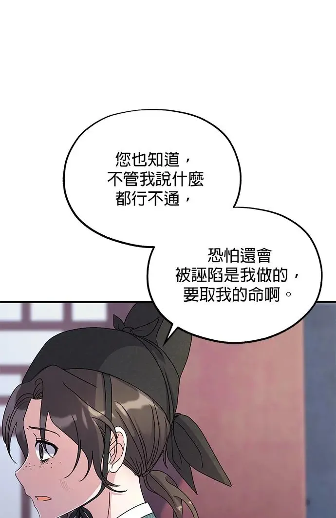 第23话 第57页