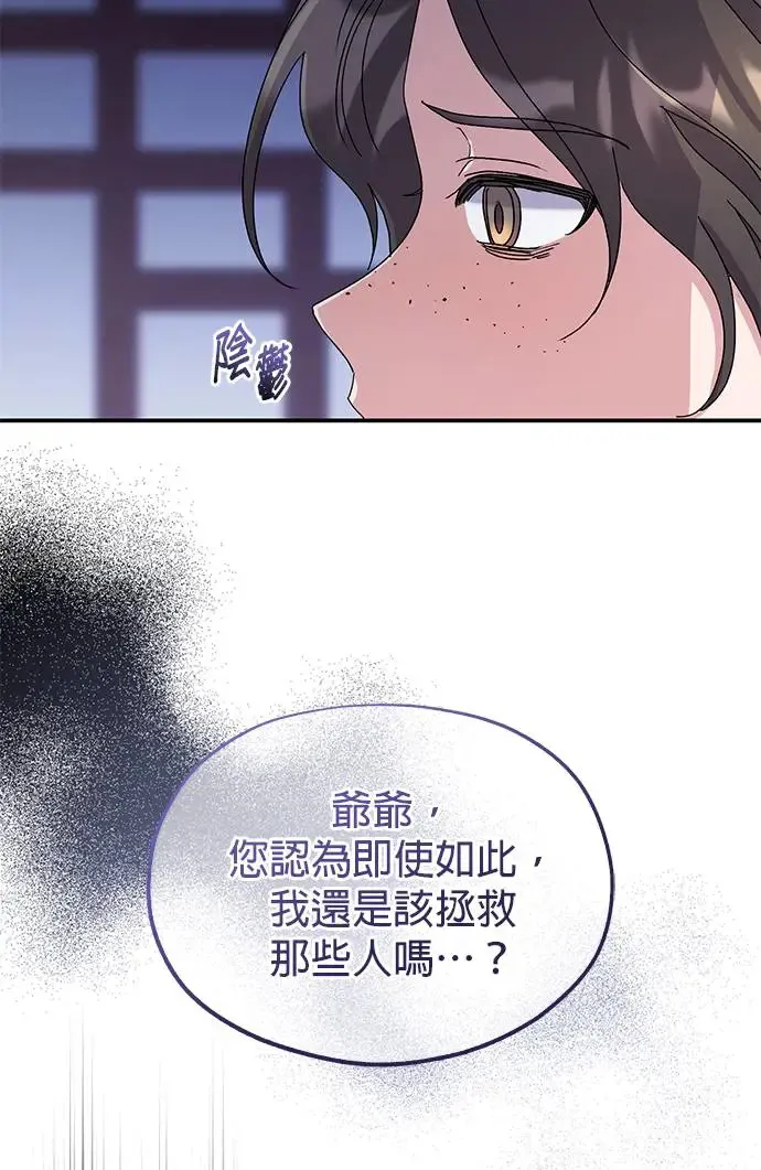 第23话 第59页