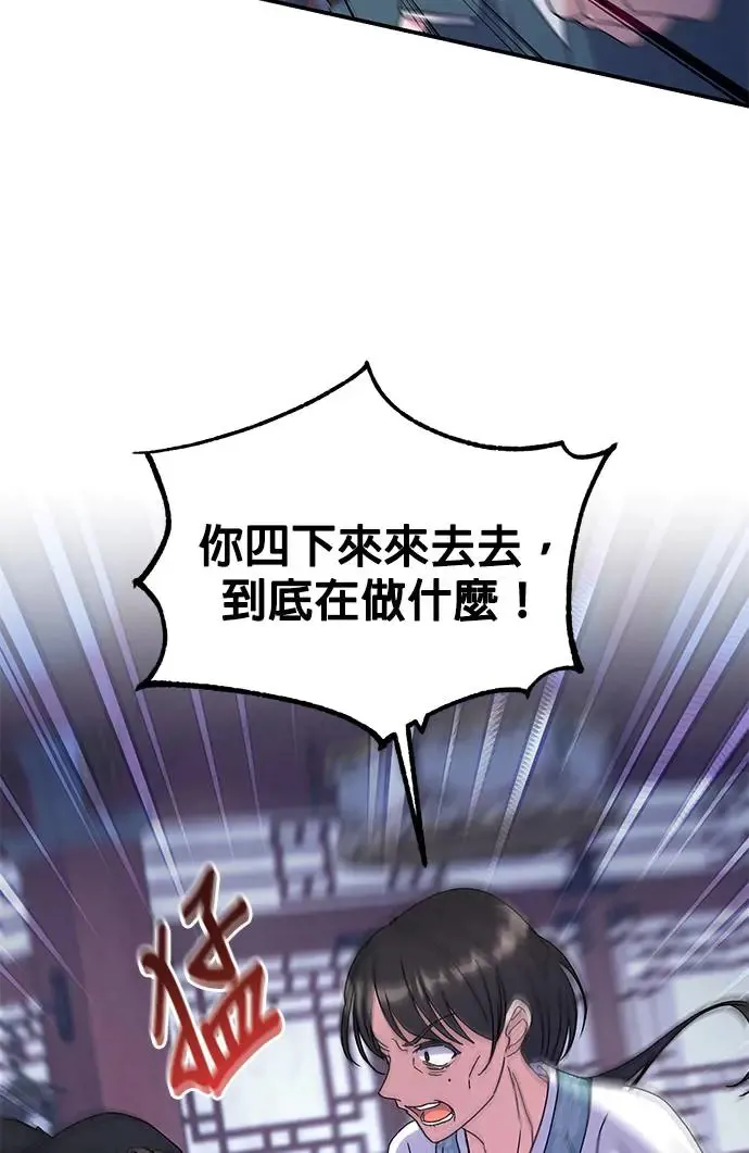 第23话 第61页