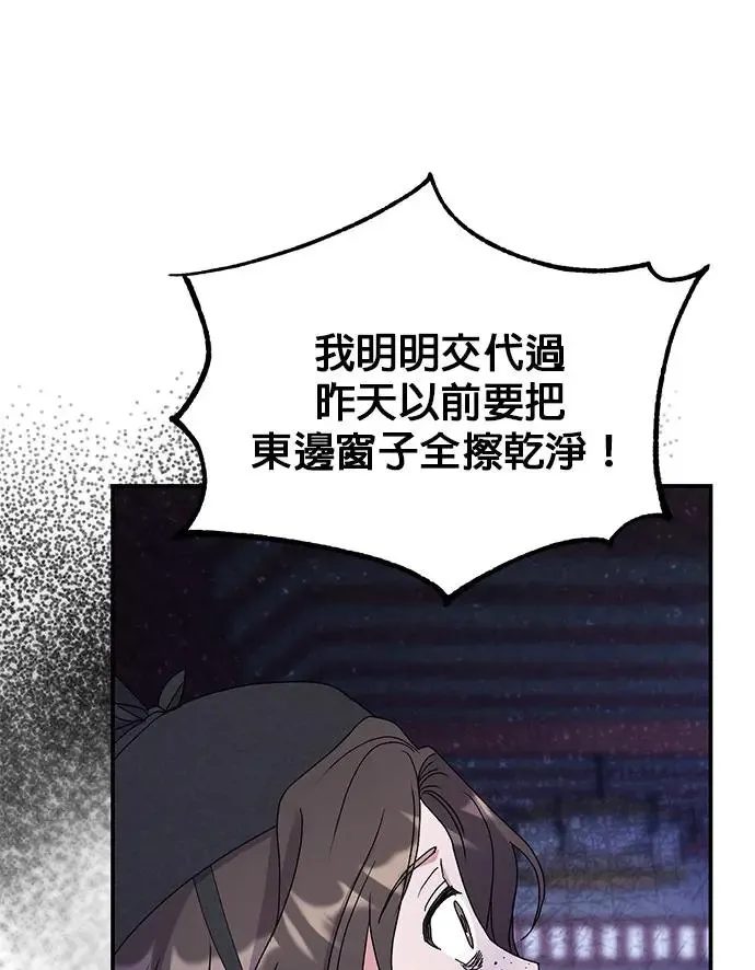 第23话 第63页
