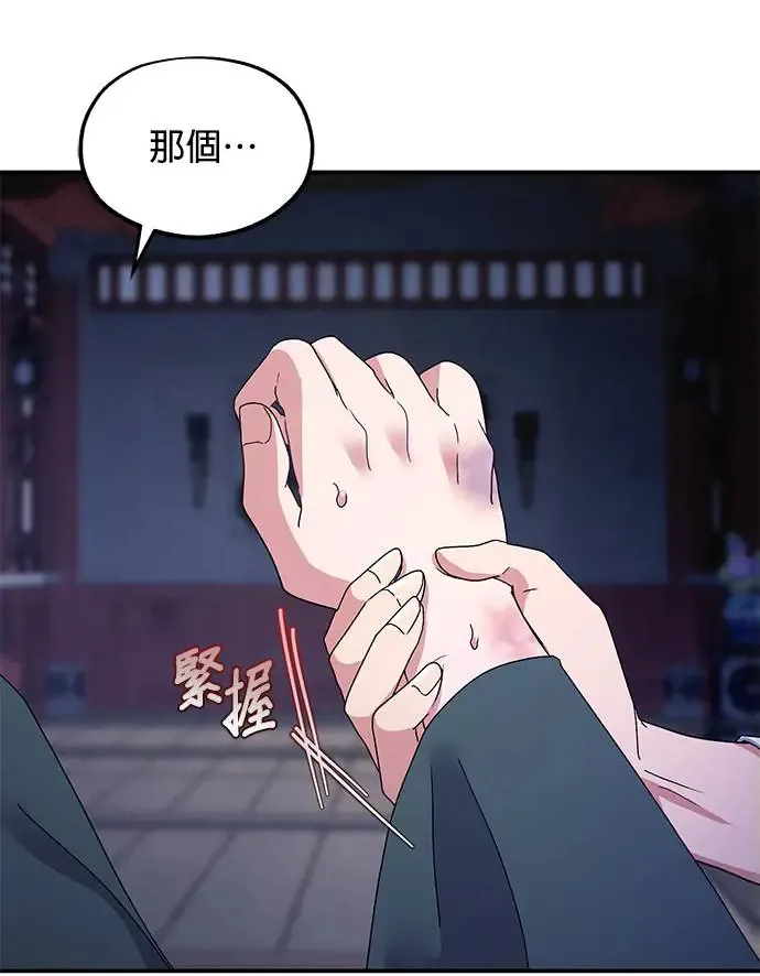 第23话 第65页