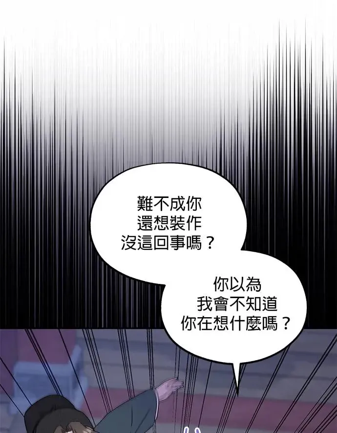 第23话 第66页