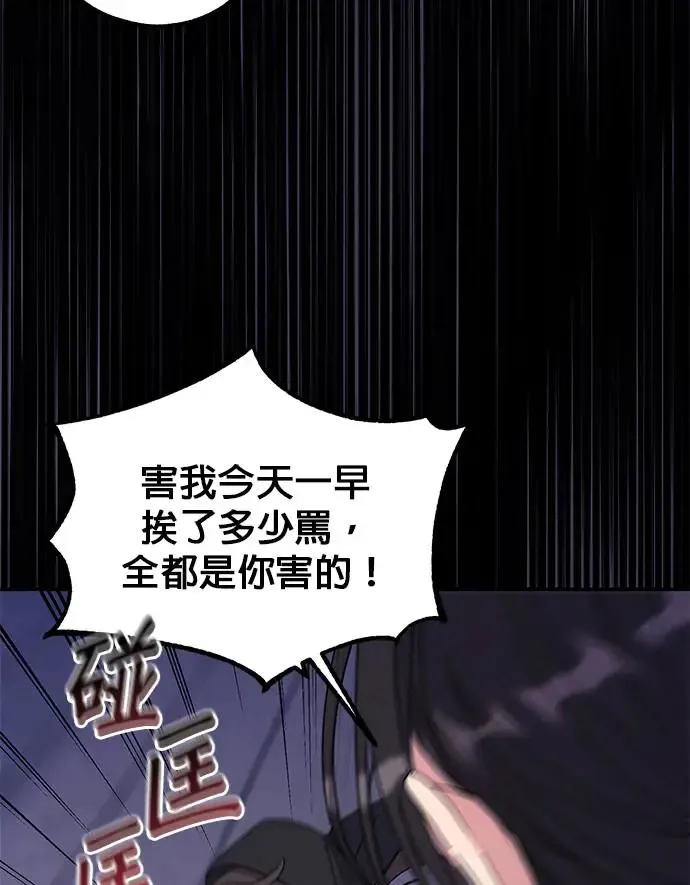 第23话 第68页