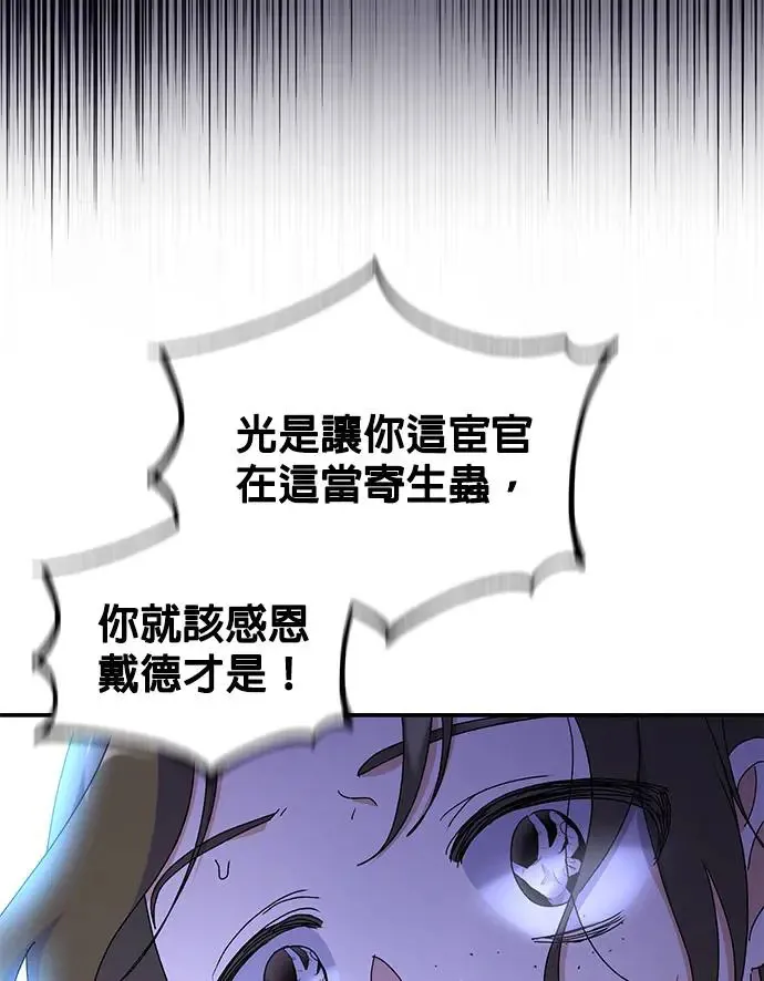 第23话 第70页