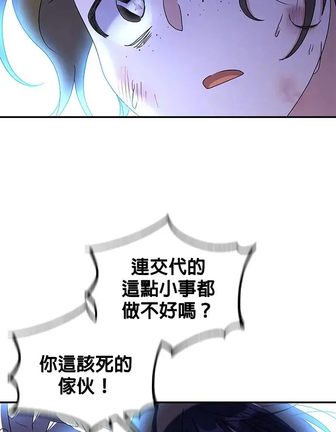 第23话 第71页