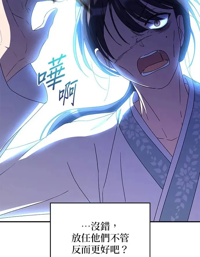 第23话 第72页