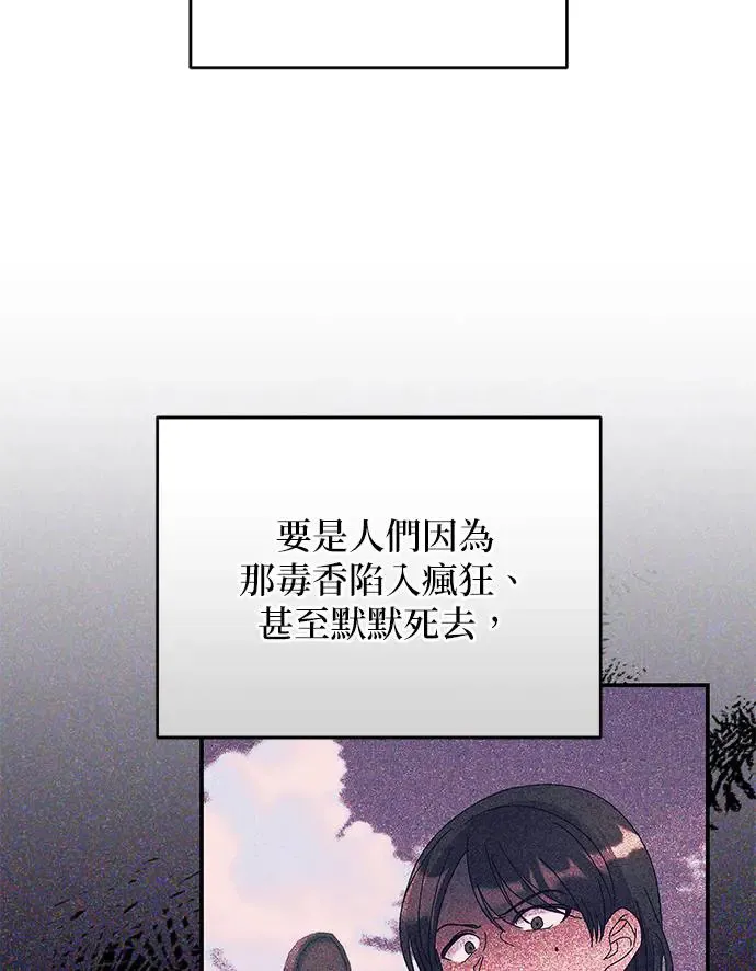 第23话 第73页