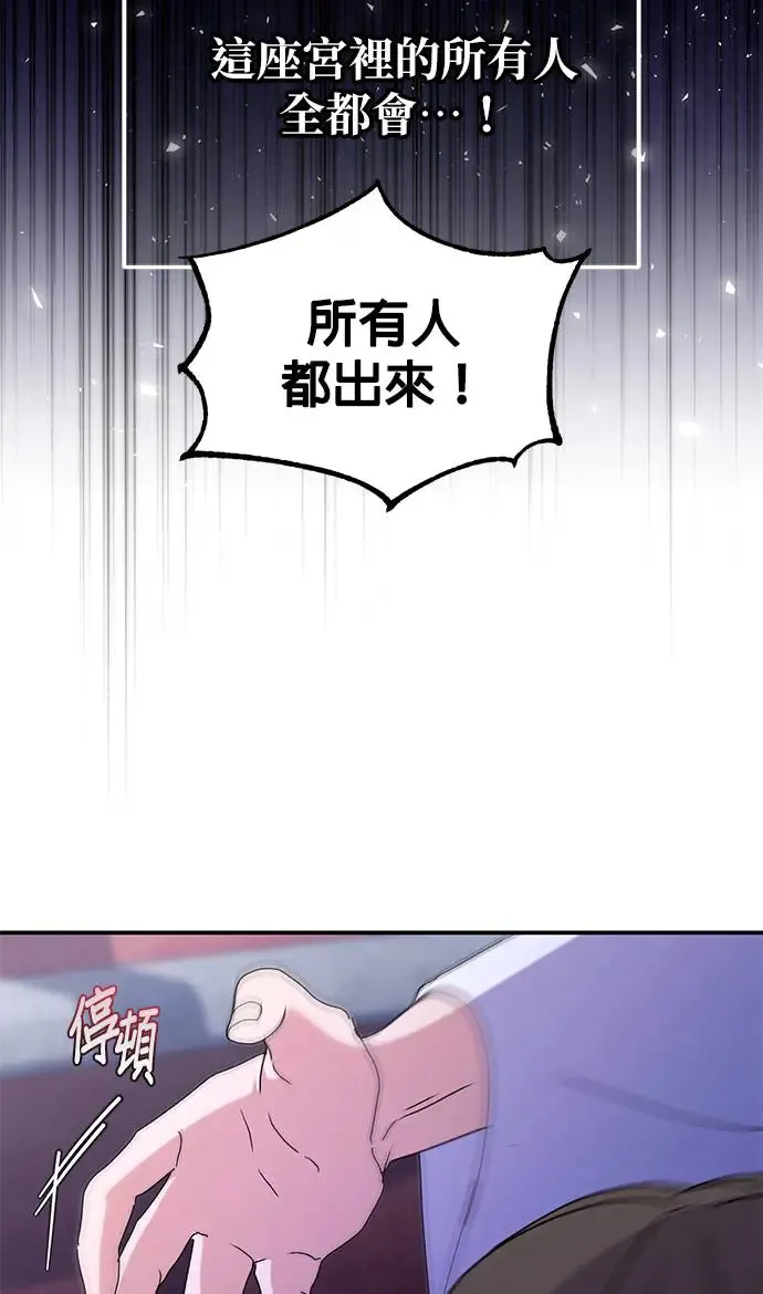 第23话 第79页