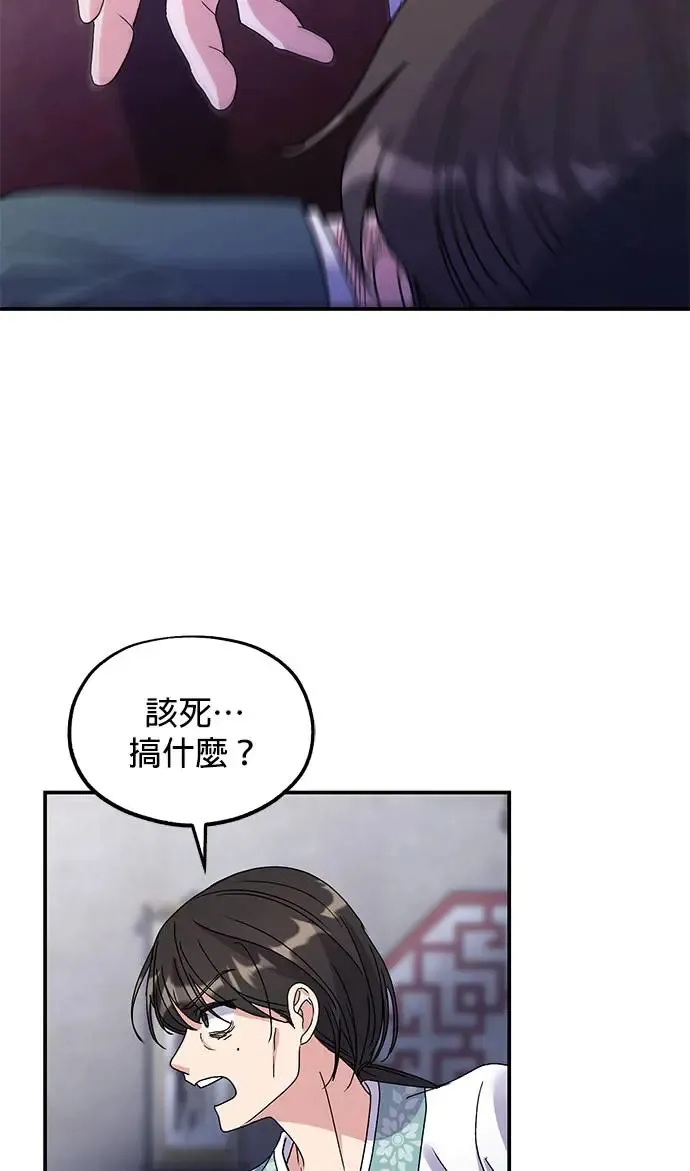 第23话 第80页