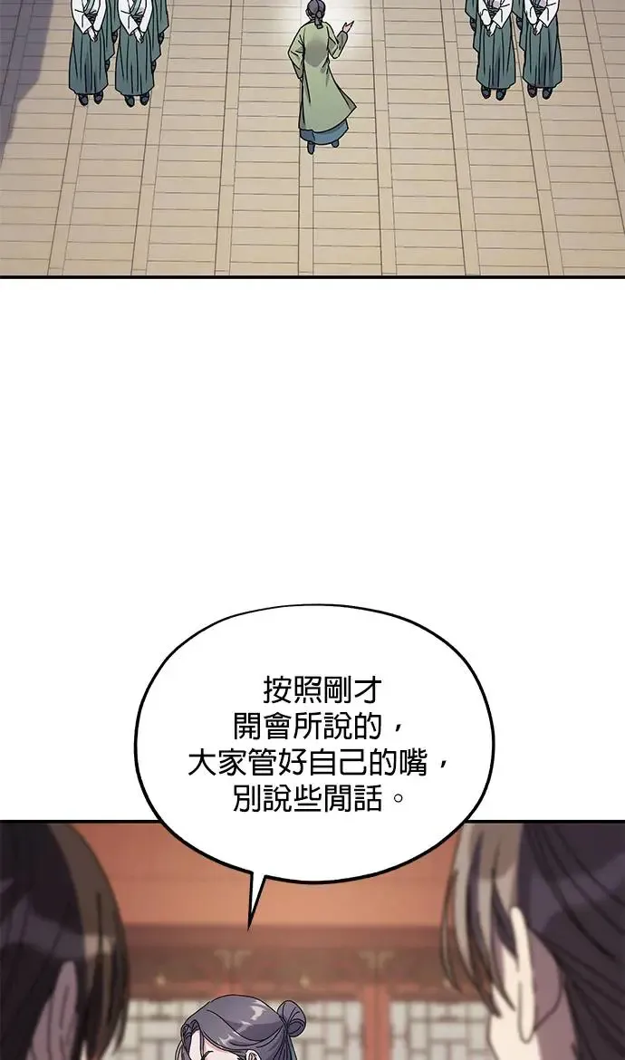 第23话 第84页